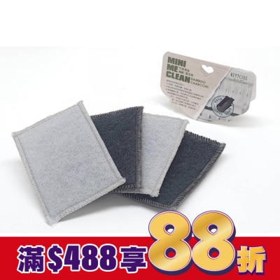 KEYTOSS OK7444 竹炭添加-餐具清潔菜瓜布 (4入)