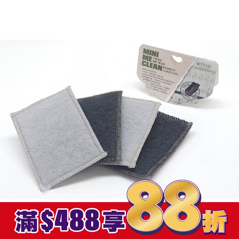 OK7444 竹炭添加-餐具清潔菜瓜布 (4入)