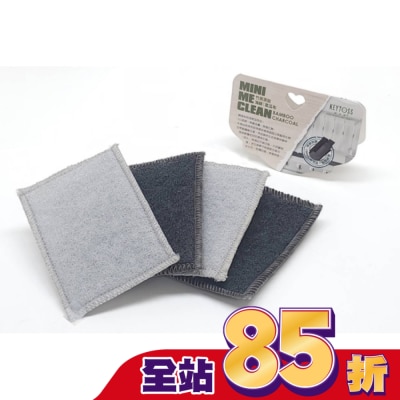 KEYTOSS OK7444 竹炭添加-餐具清潔菜瓜布 (4入)
