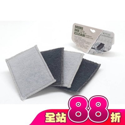 KEYTOSS - OK7444 竹炭添加-餐具清潔菜瓜布 (4入)