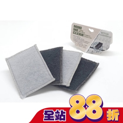 KEYTOSS OK7444 竹炭添加-餐具清潔菜瓜布 (4入)