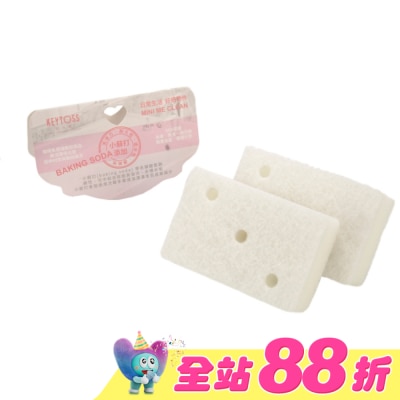 KEYTOSS - BK3320  Baking soda-三明治海棉菜瓜布(2入)