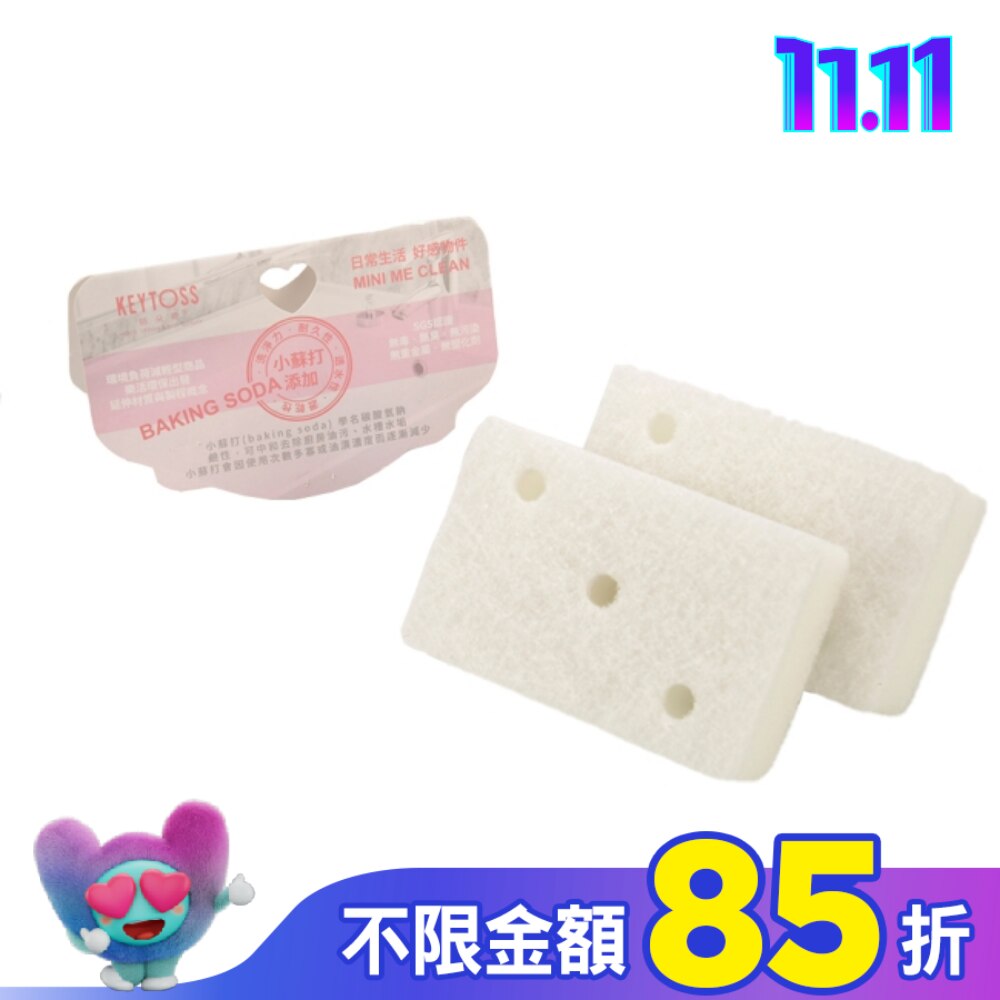 BK3320 Baking soda-三明治海棉菜瓜布(2入)