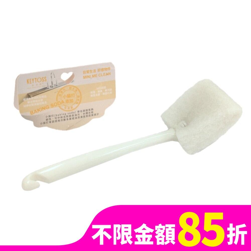 BK7220  Baking soda-立式萬用刷(廚衛適用)