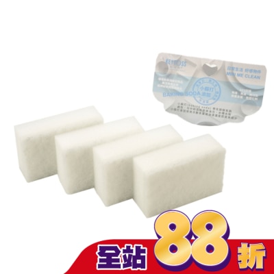 KEYTOSS - BK7889  Baking soda-雙效海棉菜瓜布(4入)