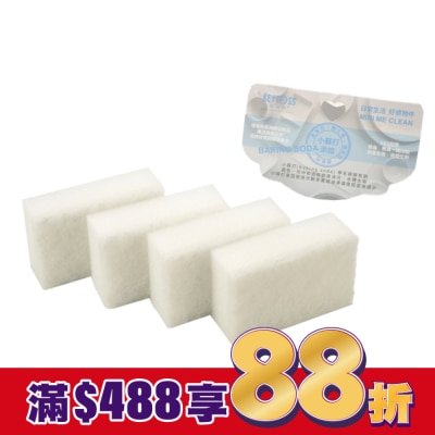 KEYTOSS BK7889  Baking soda-雙效海棉菜瓜布(4入)