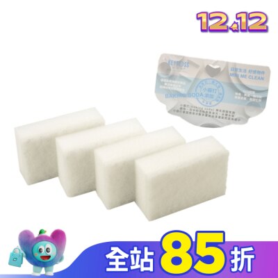 KEYTOSS BK7889  Baking soda-雙效海棉菜瓜布(4入)