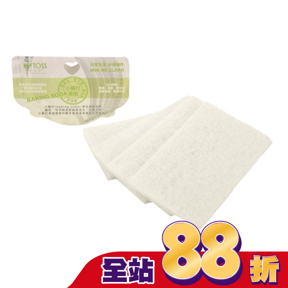 BK7279 Baking soda-油切菜瓜布(4入)