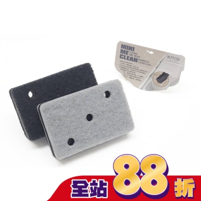 KEYTOSS - OK3320 竹炭添加-三層瀝水海棉菜瓜布 (2入)
