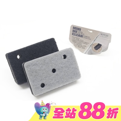KEYTOSS - OK3320 竹炭添加-三層瀝水海棉菜瓜布 (2入)
