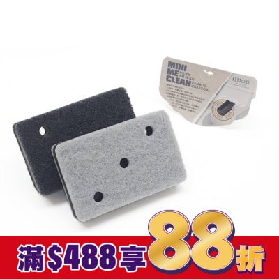 KEYTOSS OK3320 竹炭添加-三層瀝水海棉菜瓜布 (2入)