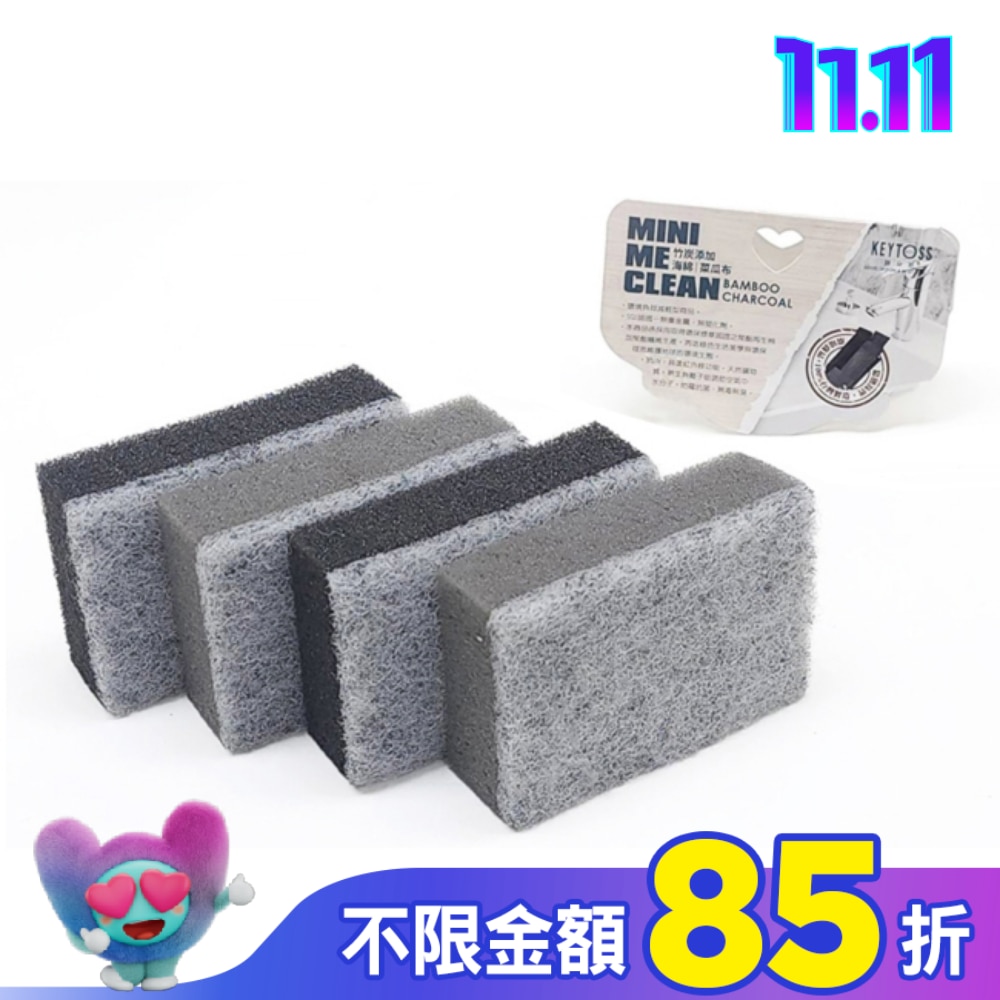 OK7889 竹炭添加-雙效海棉菜瓜布 (4入)