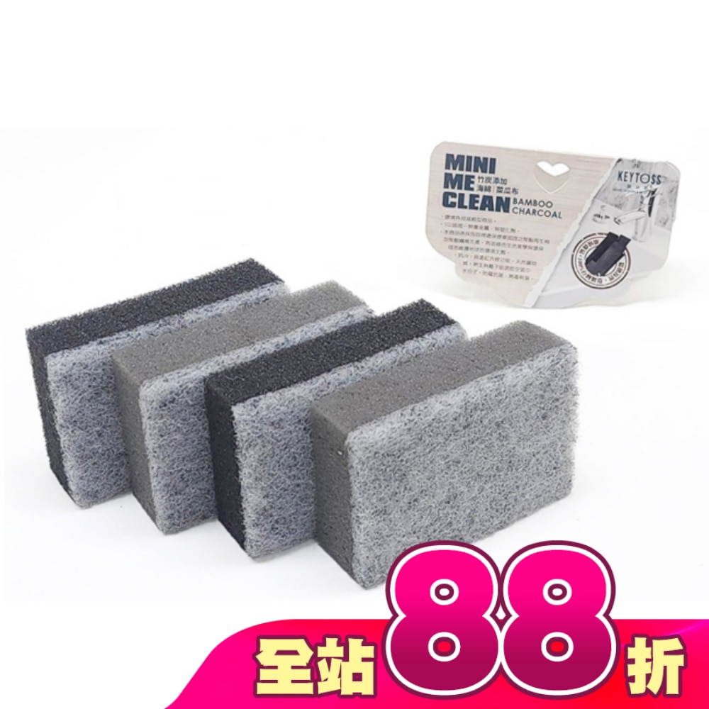 OK7889 竹炭添加-雙效海棉菜瓜布 (4入)