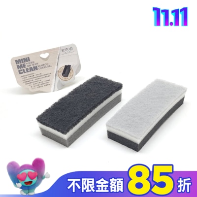 KEYTOSS OK7811 竹碳添加-三層雙效海棉菜瓜布/杯瓶.長器皿 (2入)