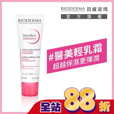 BIODERMA 貝膚黛瑪 貝膚黛瑪舒敏保濕全能輕乳霜40ml
