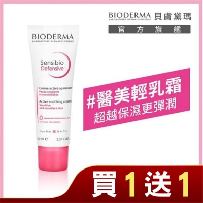 BIODERMA 貝膚黛瑪 貝膚黛瑪舒敏保濕全能輕乳霜40ml