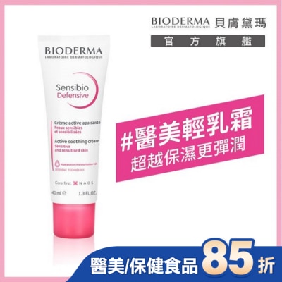 BIODERMA 貝膚黛瑪 貝膚黛瑪舒敏保濕全能輕乳霜40ml