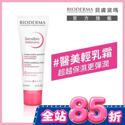 BIODERMA 貝膚黛瑪 貝膚黛瑪舒敏保濕全能輕乳霜40ml image