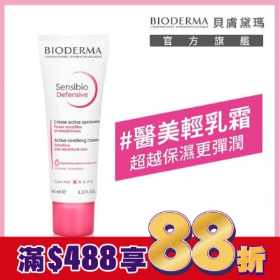 BIODERMA 貝膚黛瑪 貝膚黛瑪舒敏保濕全能輕乳霜40ml