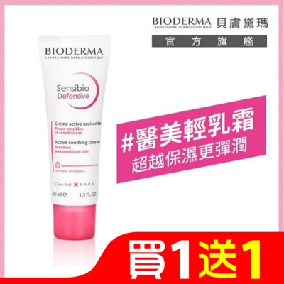 BIODERMA 貝膚黛瑪舒敏保濕全能輕乳霜40ml