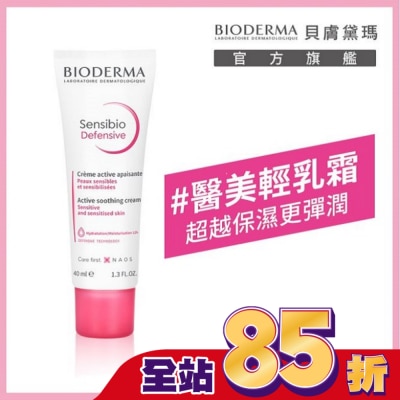 BIODERMA 貝膚黛瑪 貝膚黛瑪舒敏保濕全能輕乳霜40ml