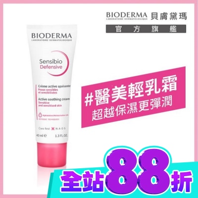 BIODERMA 貝膚黛瑪 貝膚黛瑪舒敏保濕全能輕乳霜40ml image