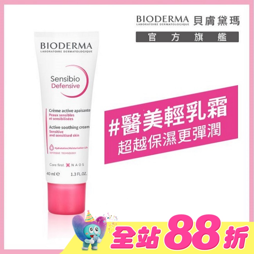 貝膚黛瑪舒敏保濕全能輕乳霜40ml