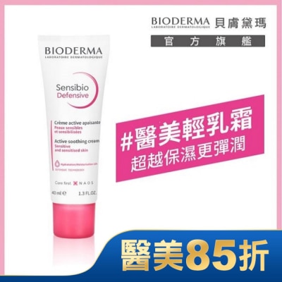 BIODERMA 貝膚黛瑪 貝膚黛瑪舒敏保濕全能輕乳霜40ml