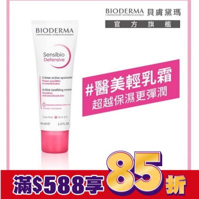 BIODERMA 貝膚黛瑪 貝膚黛瑪舒敏保濕全能輕乳霜40ml