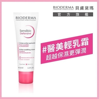 BIODERMA 貝膚黛瑪 貝膚黛瑪舒敏保濕全能輕乳霜40ml