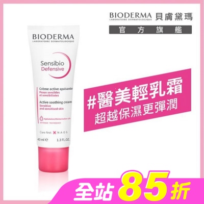 BIODERMA 貝膚黛瑪 - 貝膚黛瑪舒敏保濕全能輕乳霜40ml