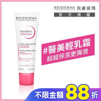 BIODERMA 貝膚黛瑪 貝膚黛瑪舒敏保濕全能輕乳霜40ml