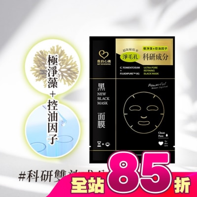 My Scheming 我的心機 - 我的心機 極淨藻控油精萃細緻黑面膜1入