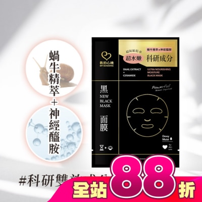 My Scheming 我的心機 - 我的心機 蝸牛神經醯胺水潤黑面膜1入