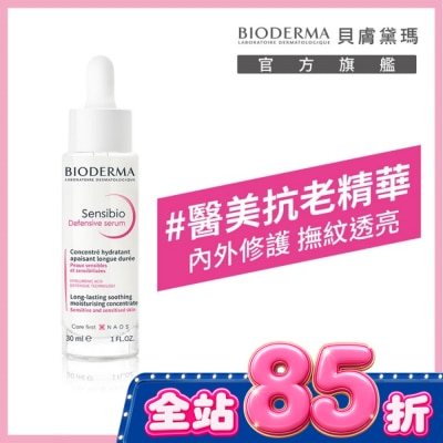 BIODERMA 貝膚黛瑪 貝膚黛瑪舒敏抗老修護精華30ml image