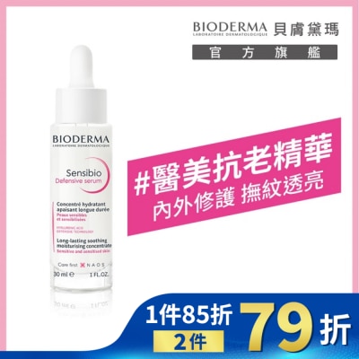 BIODERMA 貝膚黛瑪舒敏抗老修護精華30ml
