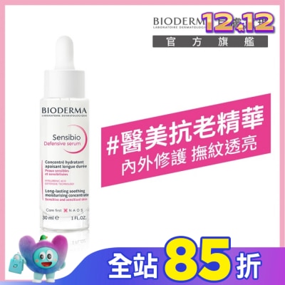 BIODERMA 貝膚黛瑪 貝膚黛瑪舒敏抗老修護精華30ml