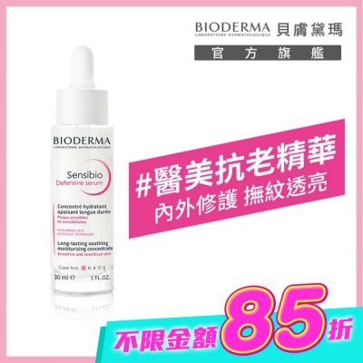 BIODERMA - 貝膚黛瑪舒敏抗老修護精華30ml image