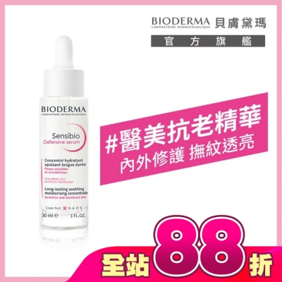 BIODERMA 貝膚黛瑪 - 貝膚黛瑪舒敏抗老修護精華30ml