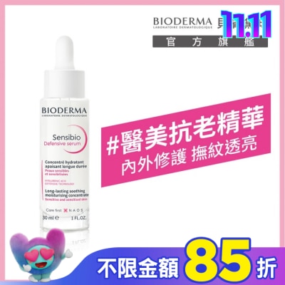 BIODERMA 貝膚黛瑪 貝膚黛瑪舒敏抗老修護精華30ml