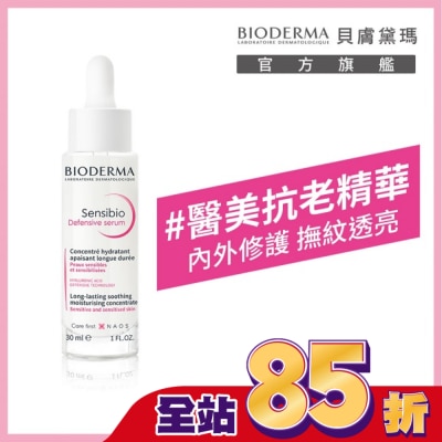 BIODERMA 貝膚黛瑪 貝膚黛瑪舒敏抗老修護精華30ml