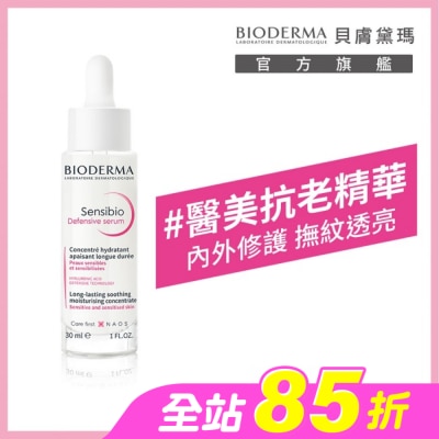 BIODERMA 貝膚黛瑪 - 貝膚黛瑪舒敏抗老修護精華30ml