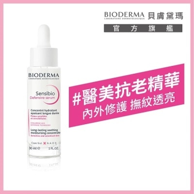 BIODERMA 貝膚黛瑪 貝膚黛瑪舒敏抗老修護精華30ml