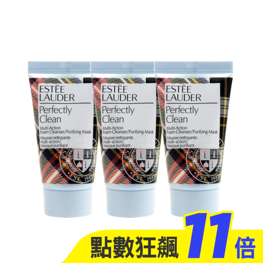 雅詩蘭黛 細緻煥采雙效淨化潔面30mlx3 ((G6G5)-周慶版)