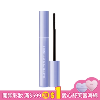 1028 1028 小清睫 睫毛膏卸除液