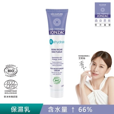 JONZAC 森朵恩泉  活泉浸潤保濕乳潤澤50mL