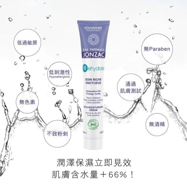 森朵恩泉  活泉浸潤保濕乳潤澤50mL