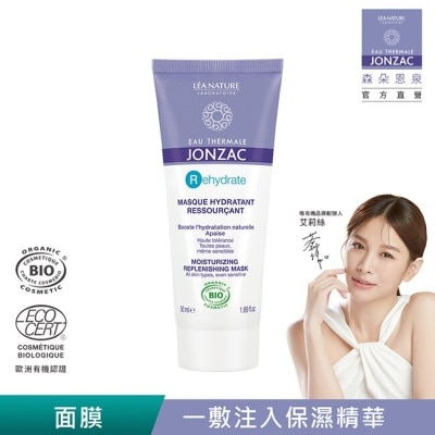 JONZAC 森朵恩泉  活泉注水保濕面膜50mL