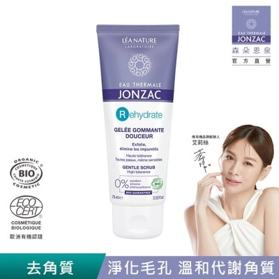 JONZAC 森朵恩泉  活泉水感去角質乳75mL