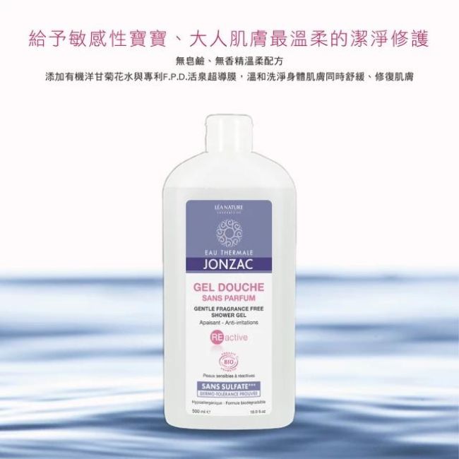 森朵恩泉  活泉舒敏溫和卸妝乳200mL